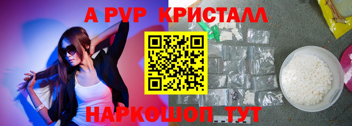 Дятьково  APVP крисы CK  Альфа ПВП  A-PVP VHQ  Alpha PVP кристаллы  Вход с VPN 