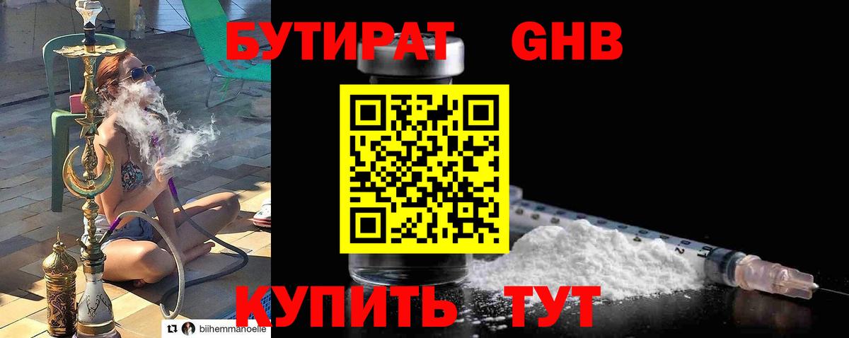БУТИРАТ оксана  Вход с VPN  Дятьково 