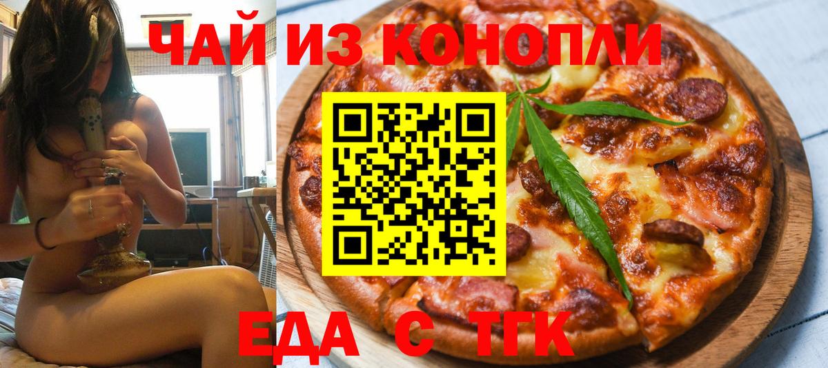 Дятьково  Еда ТГК марихуана  Вход с VPN 