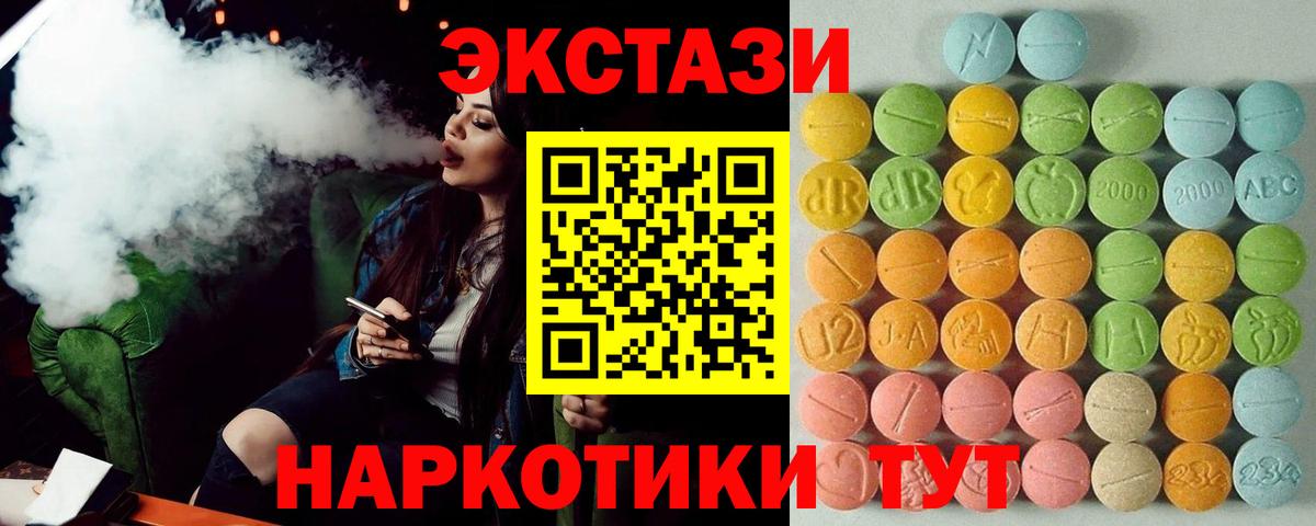 ЭКСТАЗИ  ЭКСТАЗИ 99%  Вход с VPN  нарко площадка состав  Экстази VHQ  Дятьково 