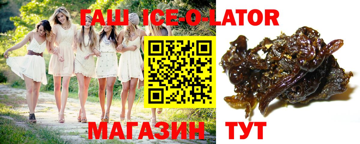 ГАШ Premium  наркошоп  Дятьково  Вход с VPN  Гашиш VHQ 
