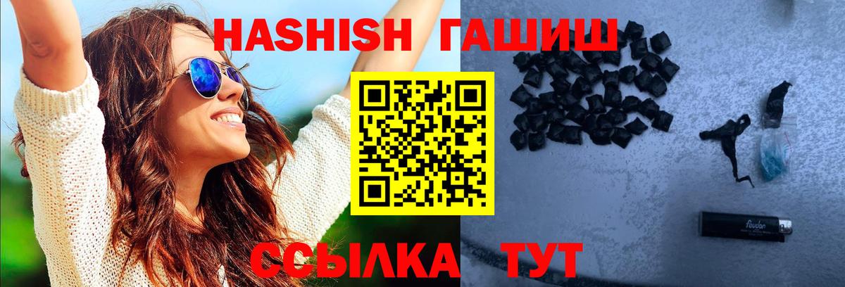 ГАШИШ убойный Дятьково