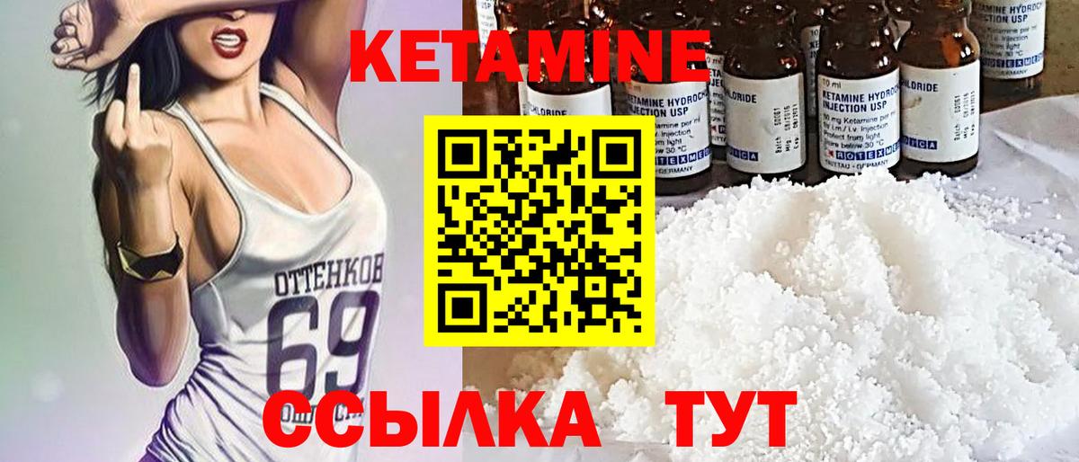 Дятьково  Кетамин ketamine  Вход с VPN 