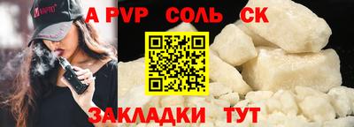 скорость Сланцы
