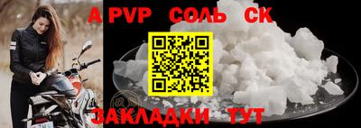 соль ск Славгород