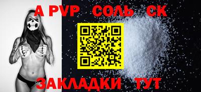 скорость Сланцы