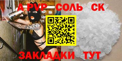 скорость Сланцы