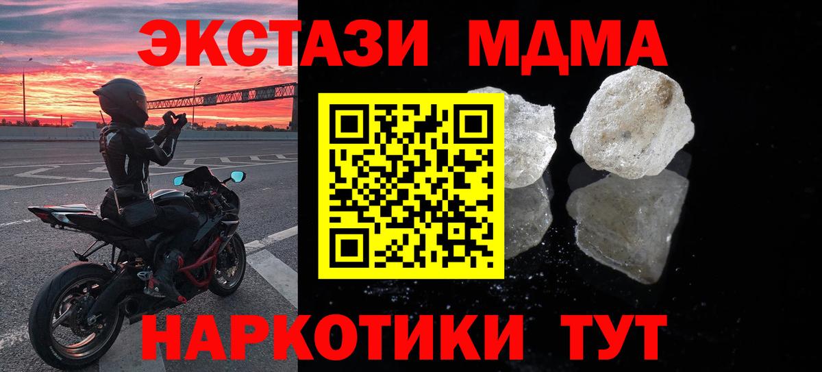 MDMA crystal Дятьково