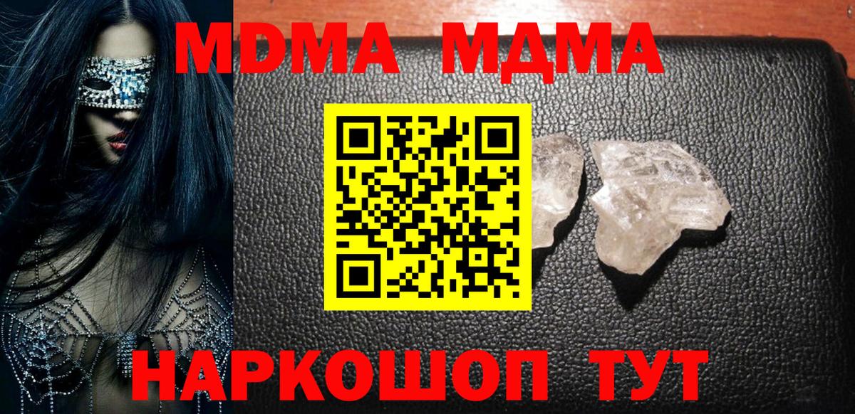 MDMA  МДМА crystal  Дятьково  Вход с VPN  MDMA кристаллы 