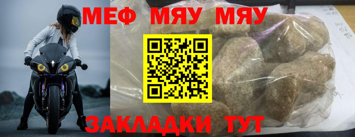 Меф  Вход с VPN  Дятьково  Мефедрон VHQ 