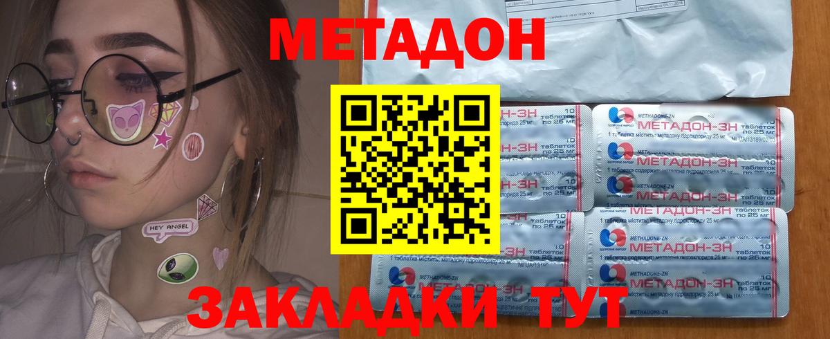 Дятьково  МЕТАДОН VHQ  Вход с VPN  Метадон белоснежный 