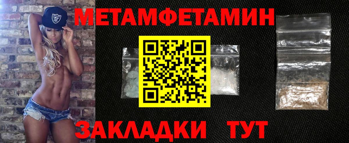 Метамфетамин мет Дятьково