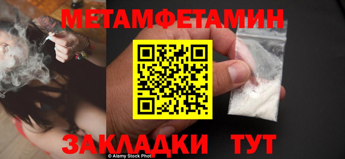 Метамфетамин пудра  Метамфетамин пудра  Вход с VPN  Дятьково 