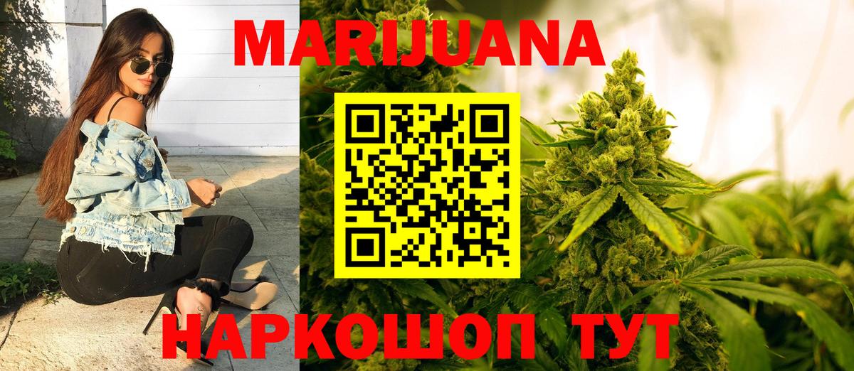 Шишки марихуана THC 21%  Вход с VPN  Бошки Шишки Amnesia  Бошки Шишки Bruce Banner  Конопля VHQ  Дятьково 